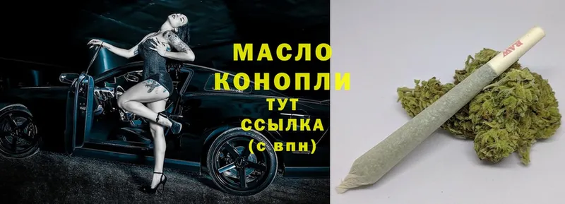 Дистиллят ТГК THC oil  закладка  blacksprut ONION  Кропоткин 